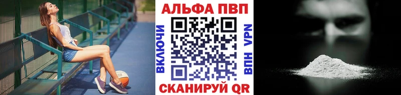 Альфа ПВП мука  Купить закладки  Нариманов 