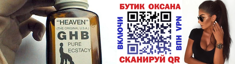 Купить закладки  Нариманов  БУТИРАТ BDO 33% 