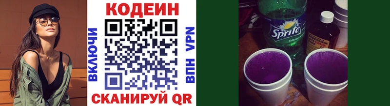 Купить где  Нариманов  Codein Purple Drank 