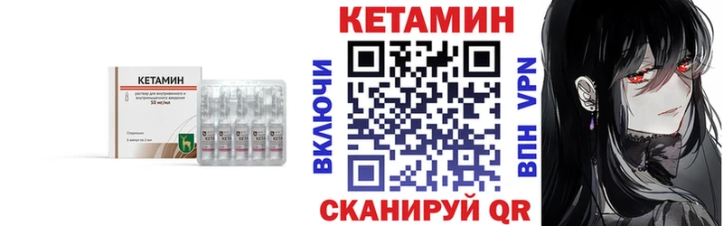 Купить  Нариманов  КЕТАМИН ketamine 
