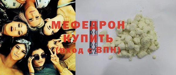 мяу мяу кристалл Верхнеуральск
