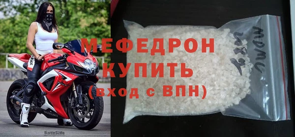 мяу мяу кристалл Верхнеуральск