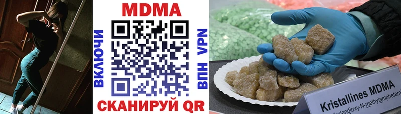 МДМА VHQ  Купить  Нариманов 