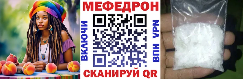 Меф 4 MMC  Купить где  Нариманов 