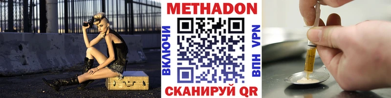 Купить где  Нариманов  МЕТАДОН VHQ 