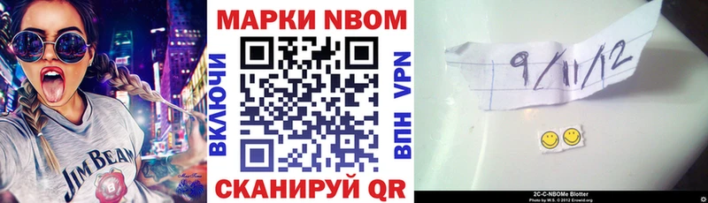 Марки N-bome 1,5мг  Купить  Нариманов 