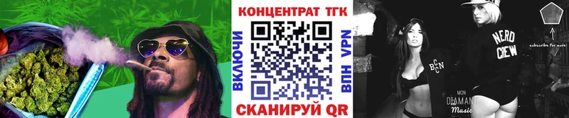 ТГК концентрат Купить закладки Нариманов